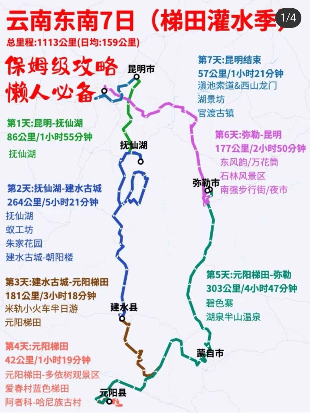 一座古城，兩處世