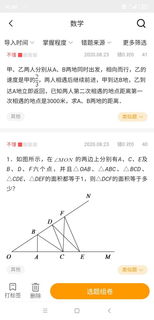 和兒子一起做題