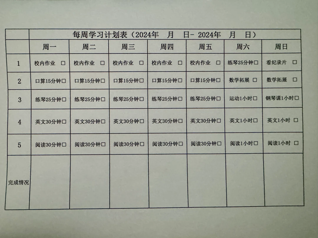 二年級上學(xué)期第一