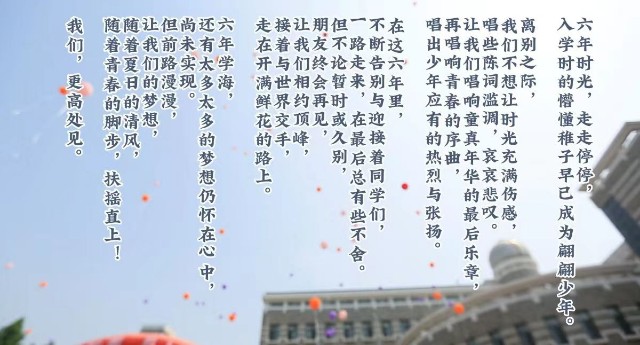 一份小升初的畢業(yè)