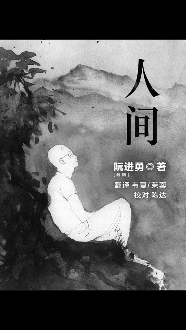 媽媽讀書2《人間