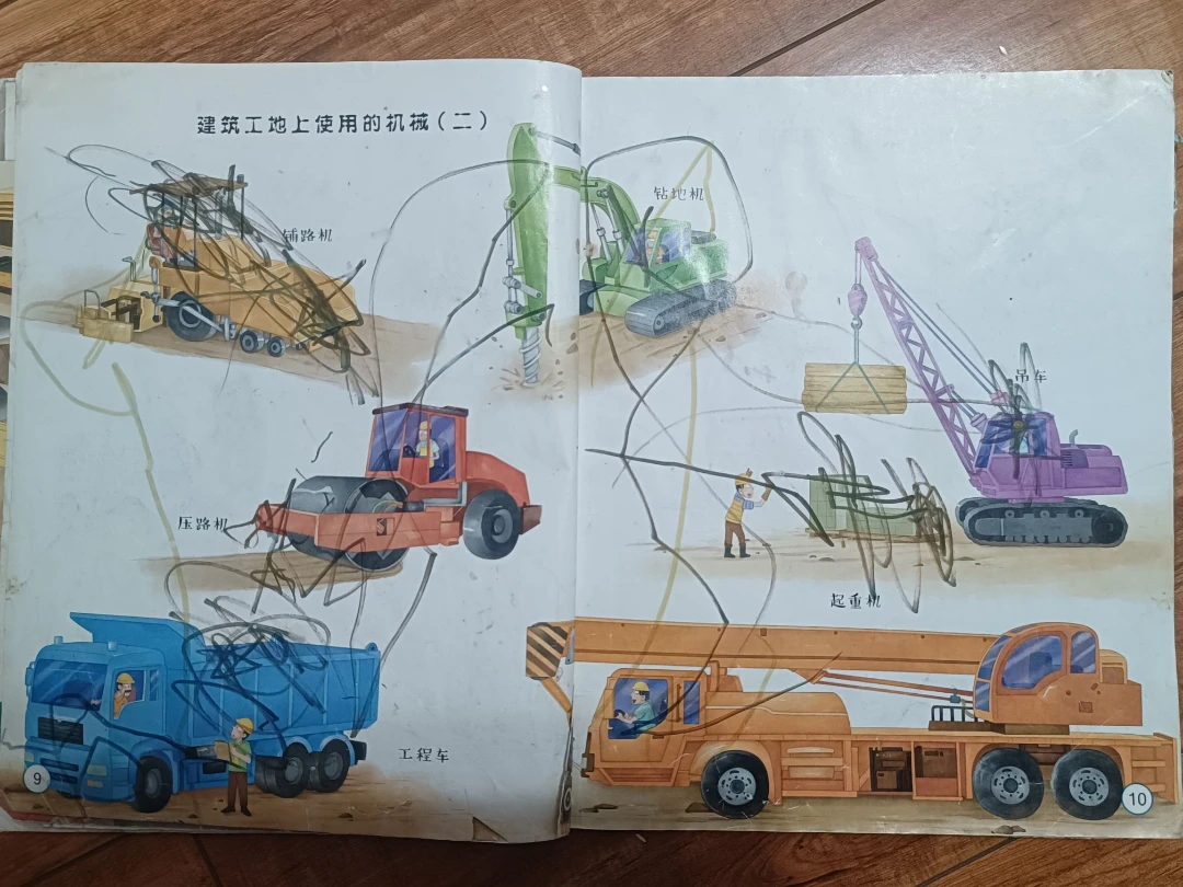 《破譯童真密碼：