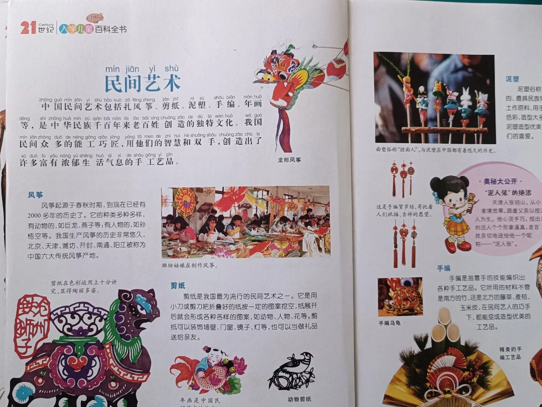 以趣味图文开启知