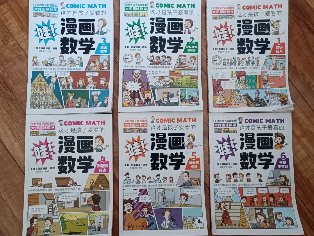 趣味数学读物大集