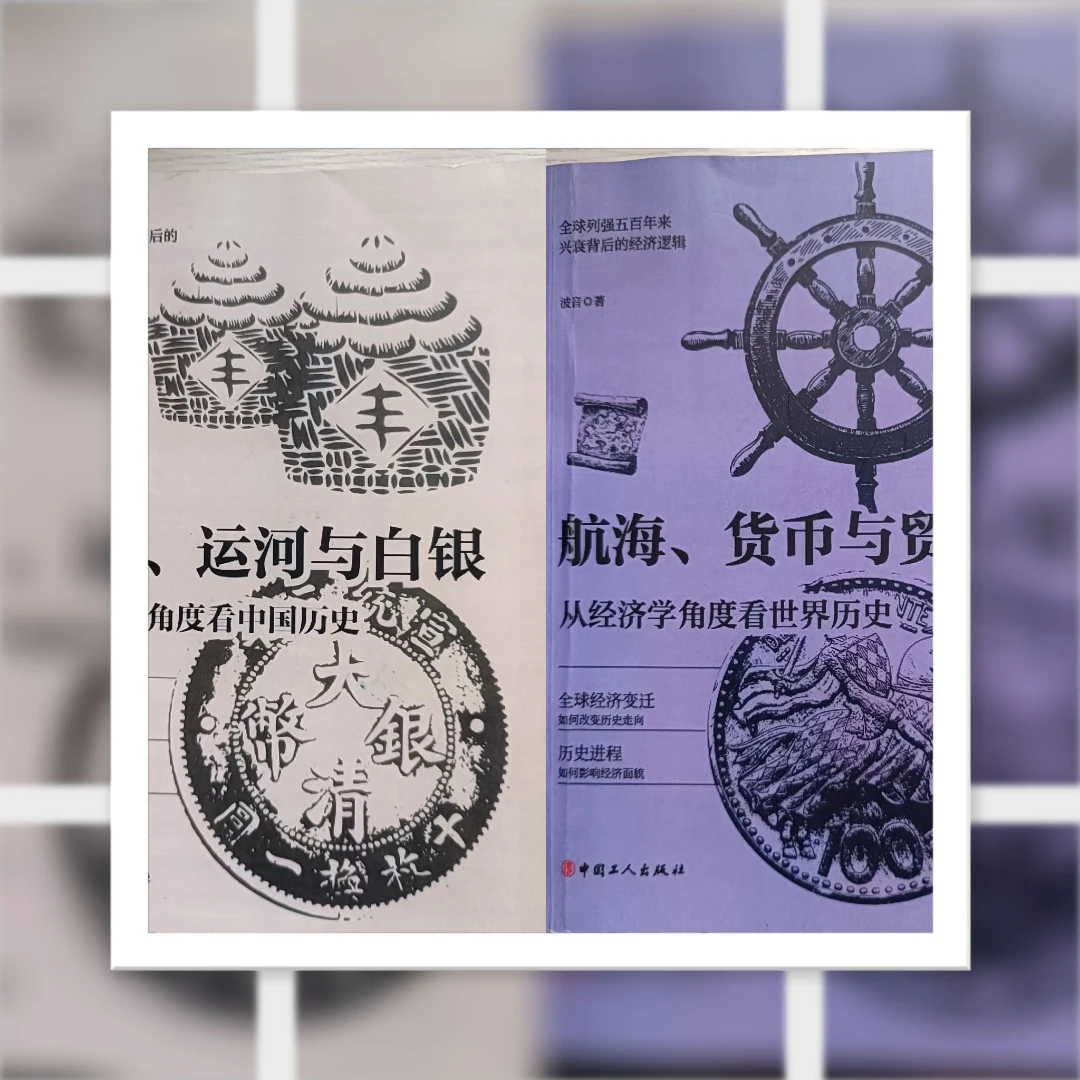 《粮食、运河与白