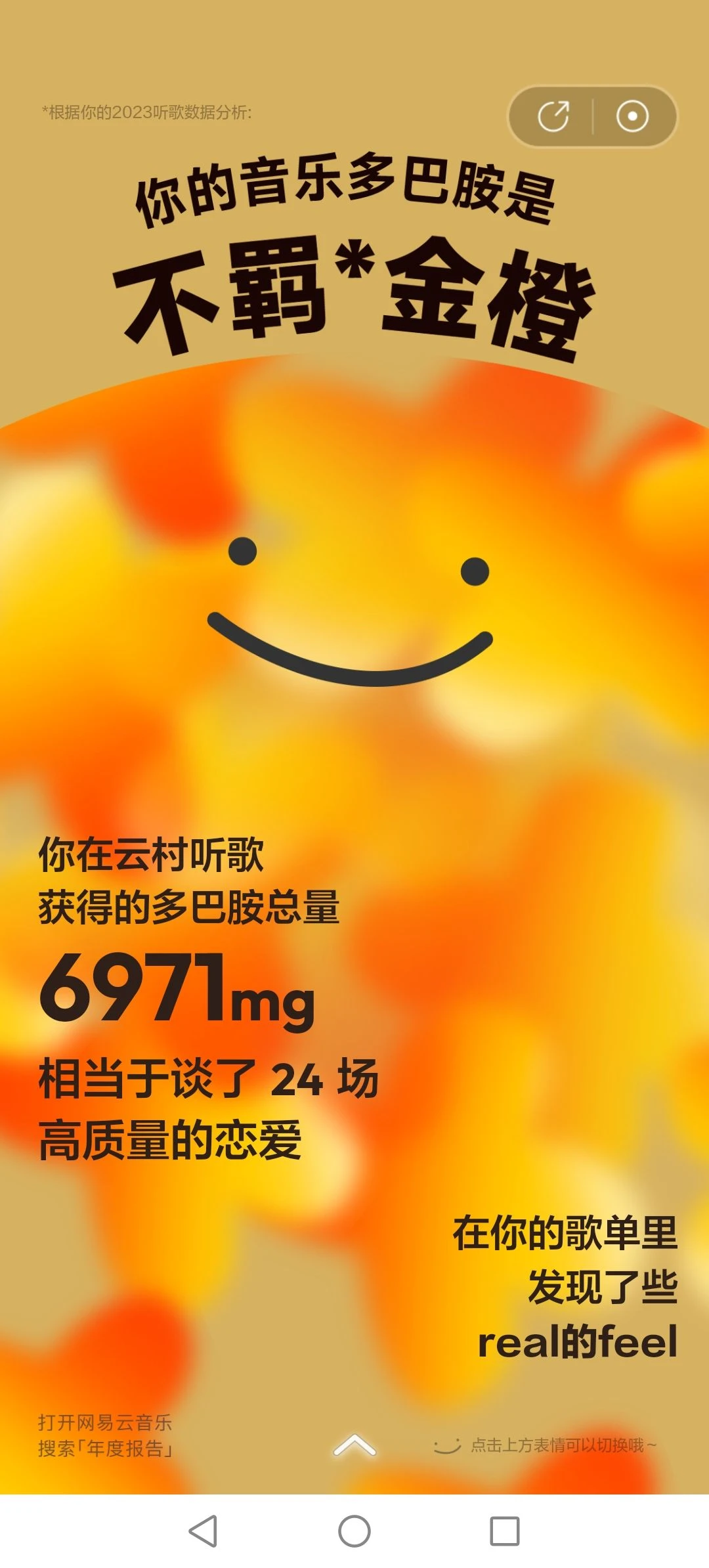 讓酷狗與網(wǎng)易云幫