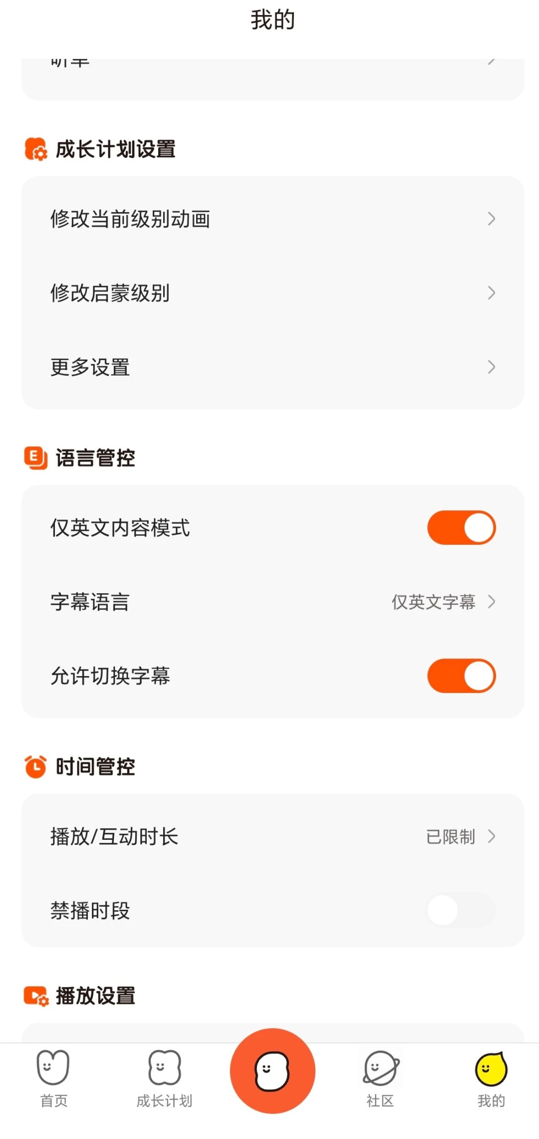 用小小优趣的一点
