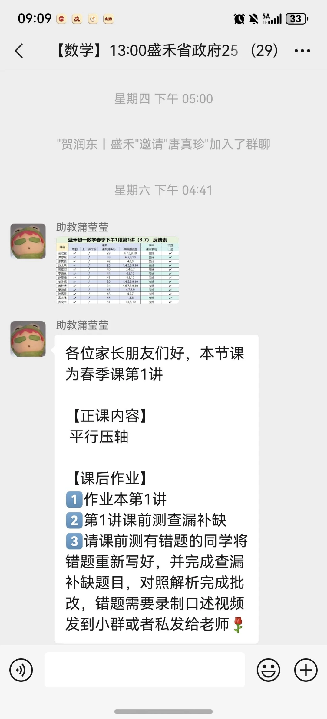 七年级数学提升规