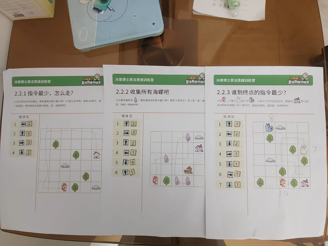 错了没事，难得开