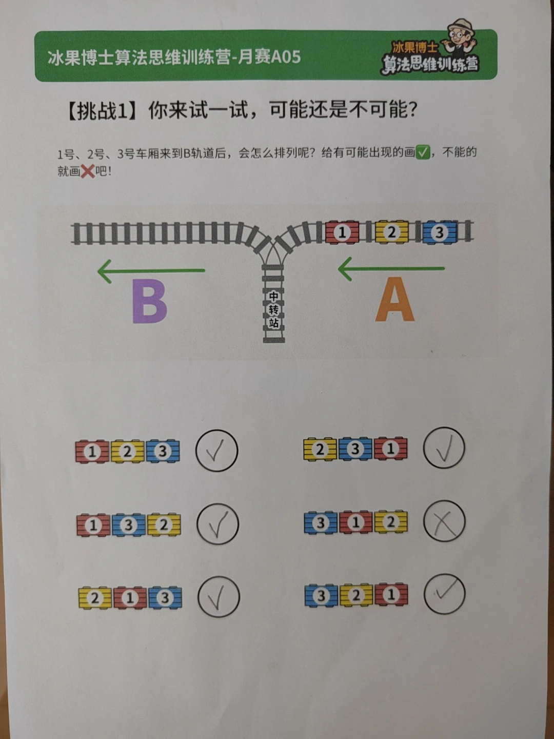 记录酥饺小朋友学