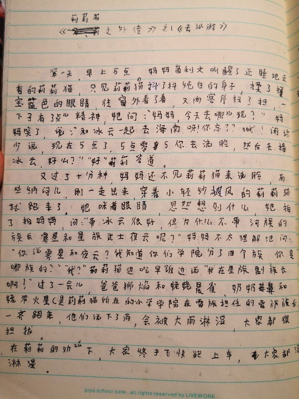 女兒的繪本創(chuàng)作《