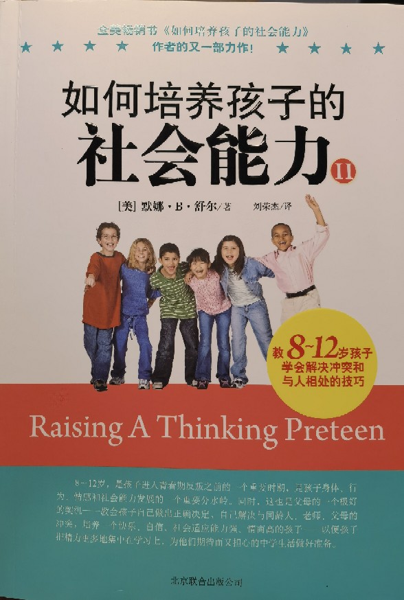 好書分享：《如何