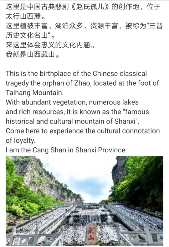 看山西  （三）