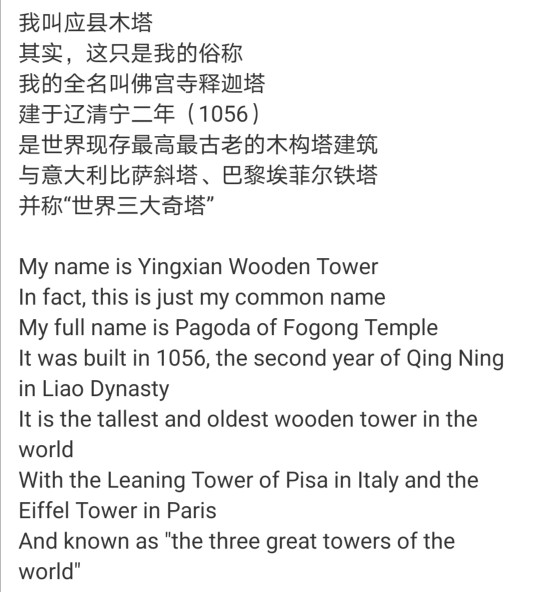 看山西
