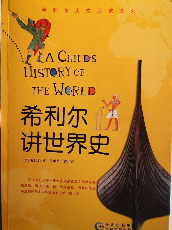 世界历史故事短篇_历史小故事世界史_世界历史故事3到5分钟