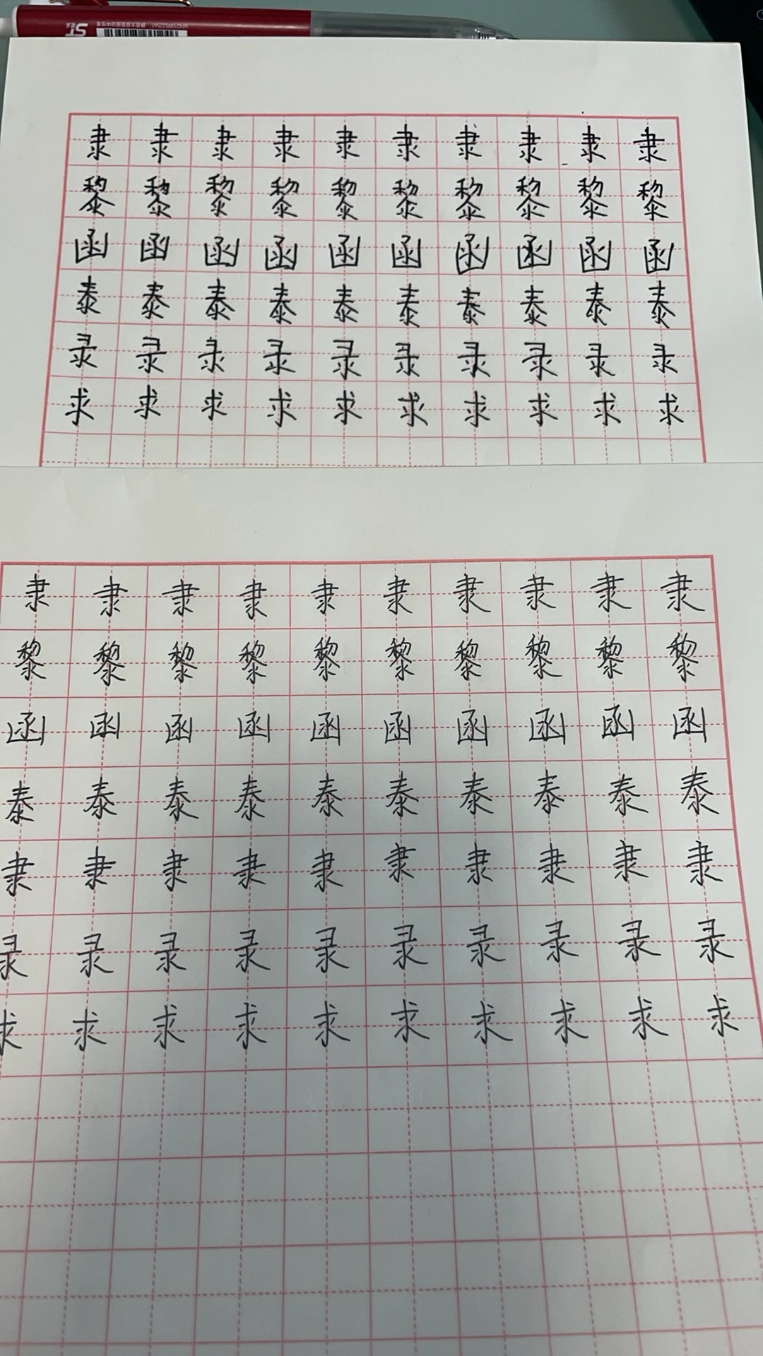 暑假練字打卡第6