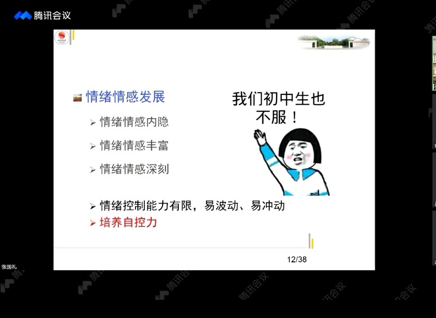 運動與學習講座