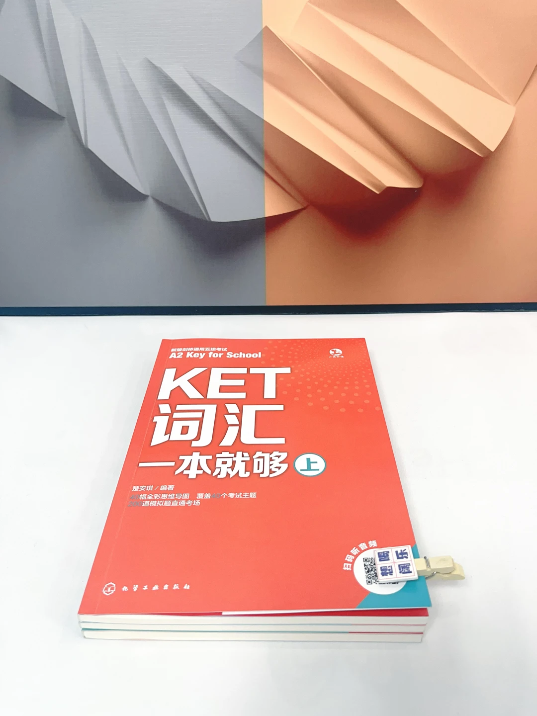 想考ket就用这本