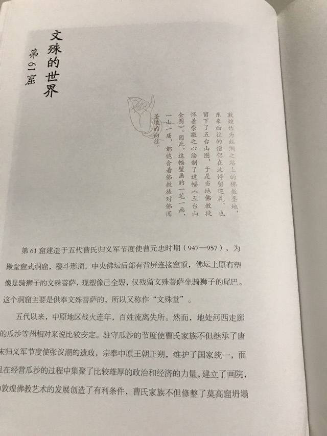 好書莫高窟