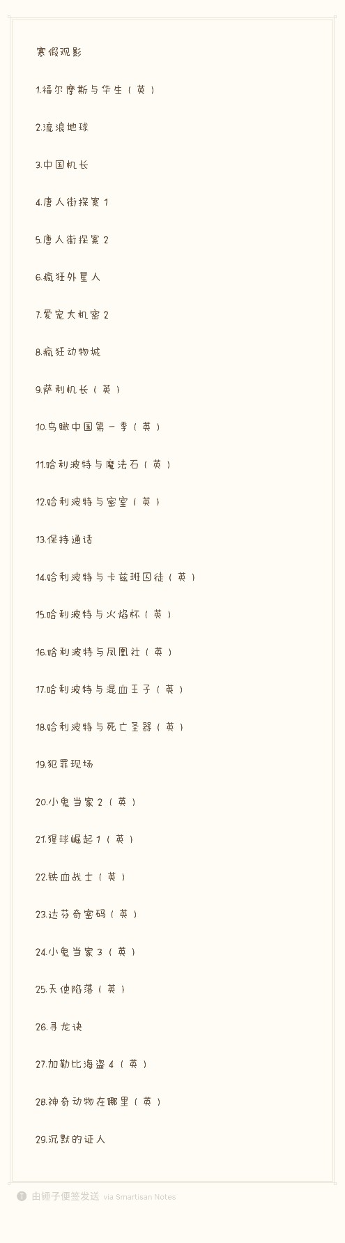 三年級寒假讀書觀