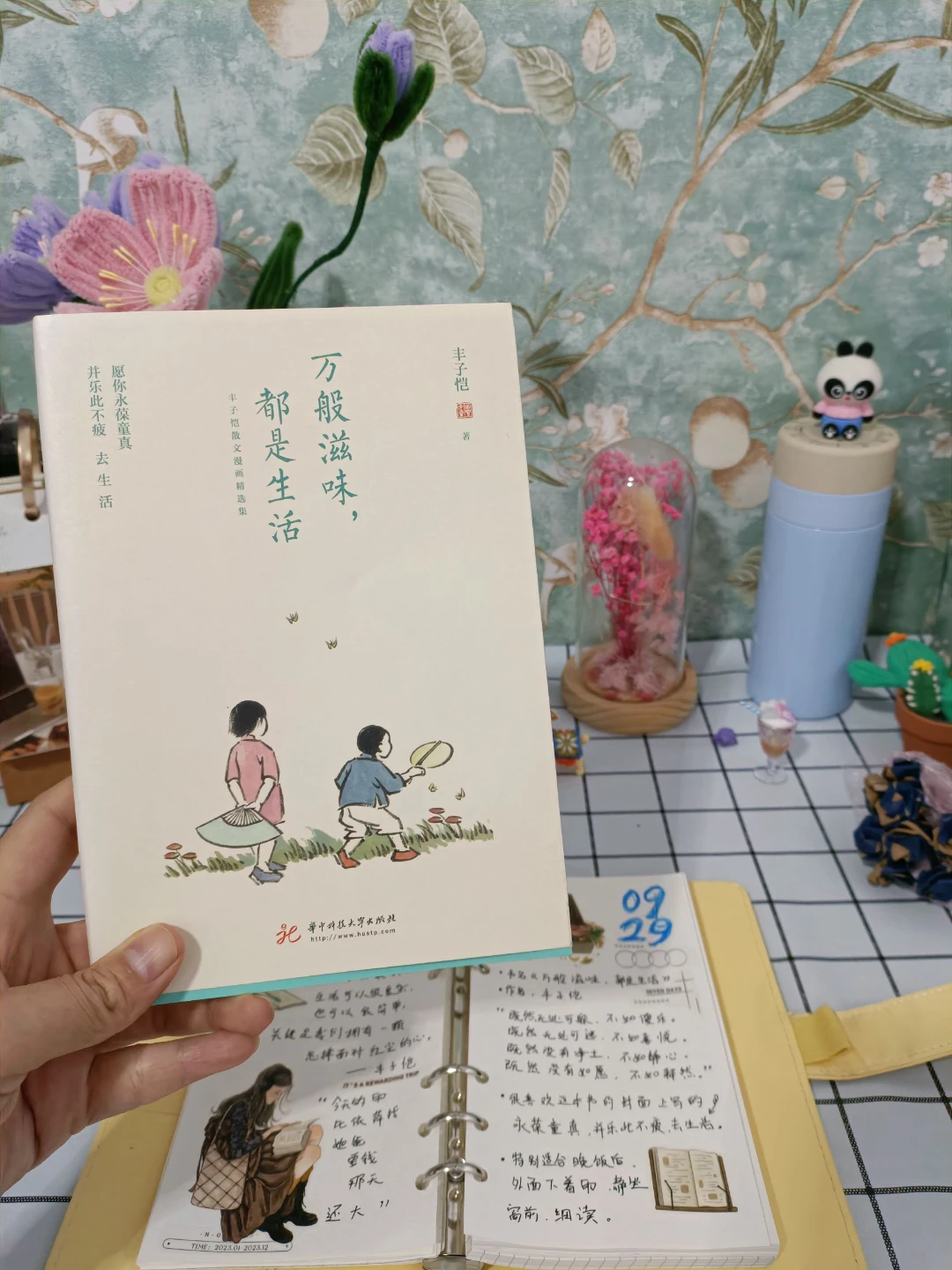 這兩天閱讀的書《