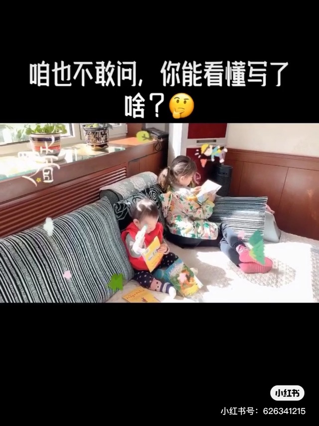 清早閱讀的兩小只