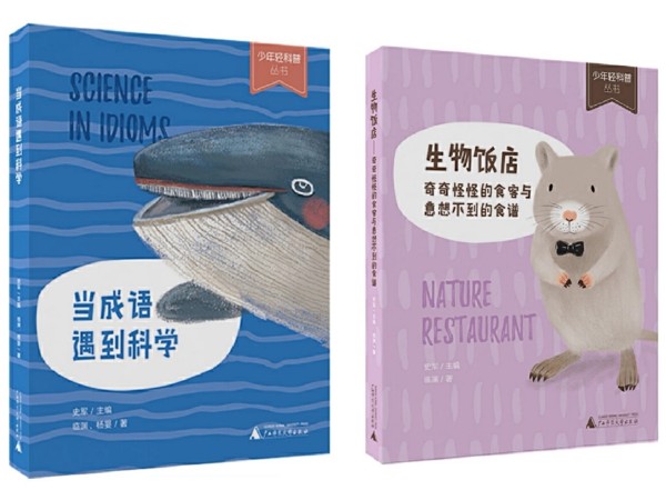 那些有趣不枯燥的生物科普书