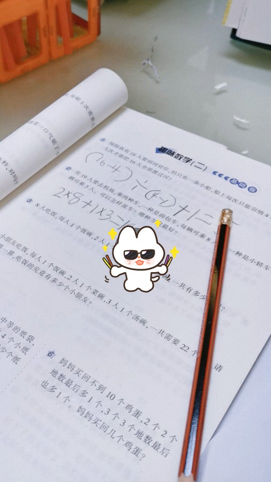 娃 長大了……