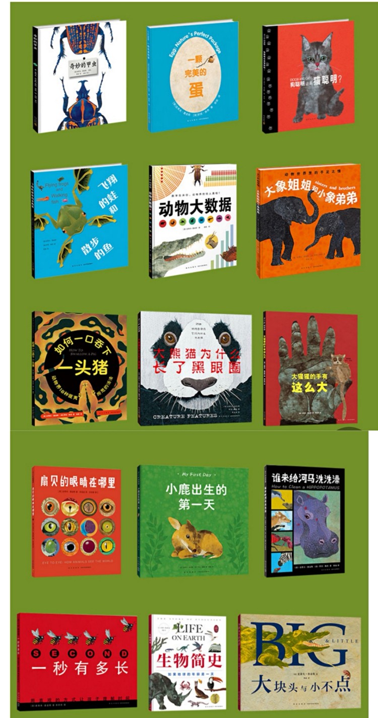 那些有趣不枯燥的生物科普书