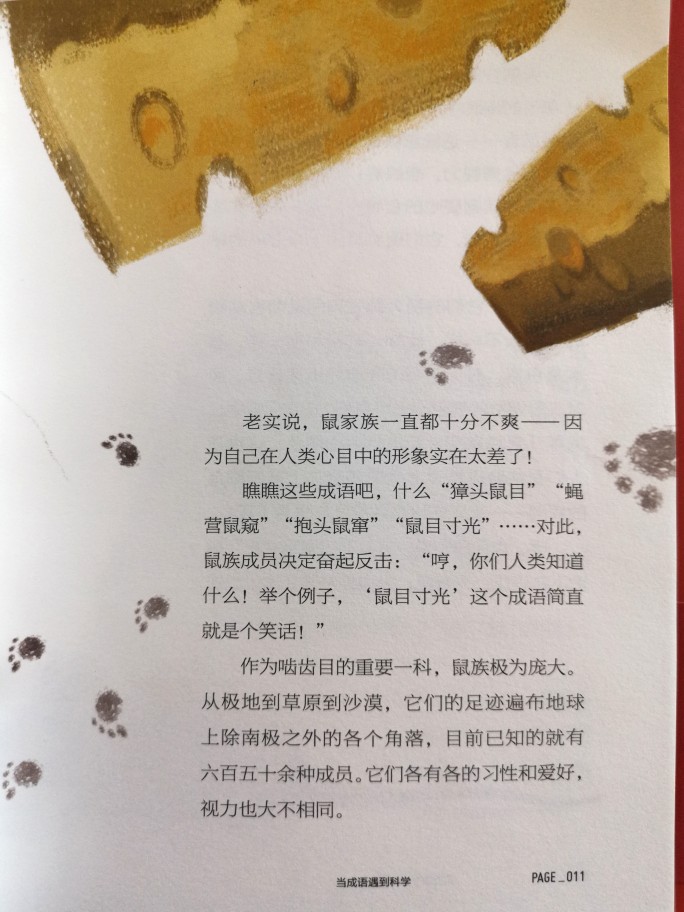 那些有趣不枯燥的生物科普书