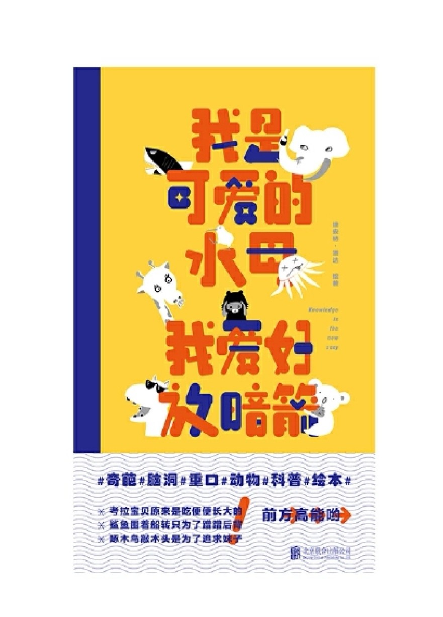 那些有趣不枯燥的生物科普书