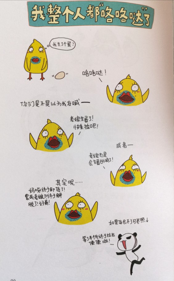 那些有趣不枯燥的生物科普书