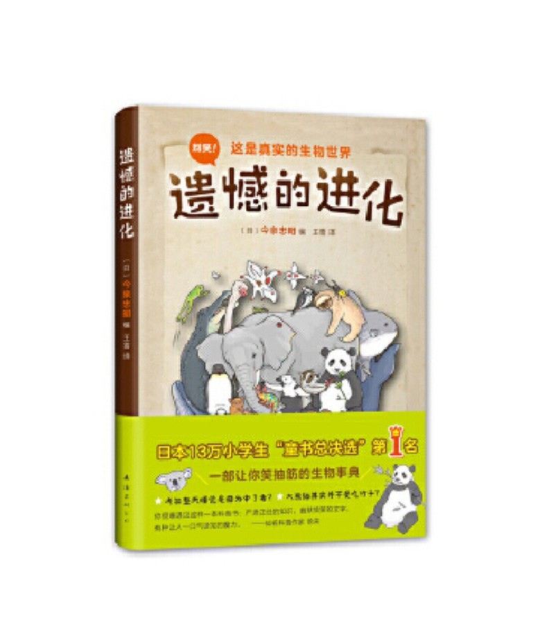 那些有趣不枯燥的生物科普书