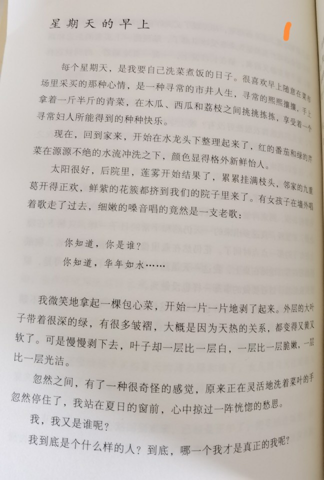 No30 陪娃讀散文