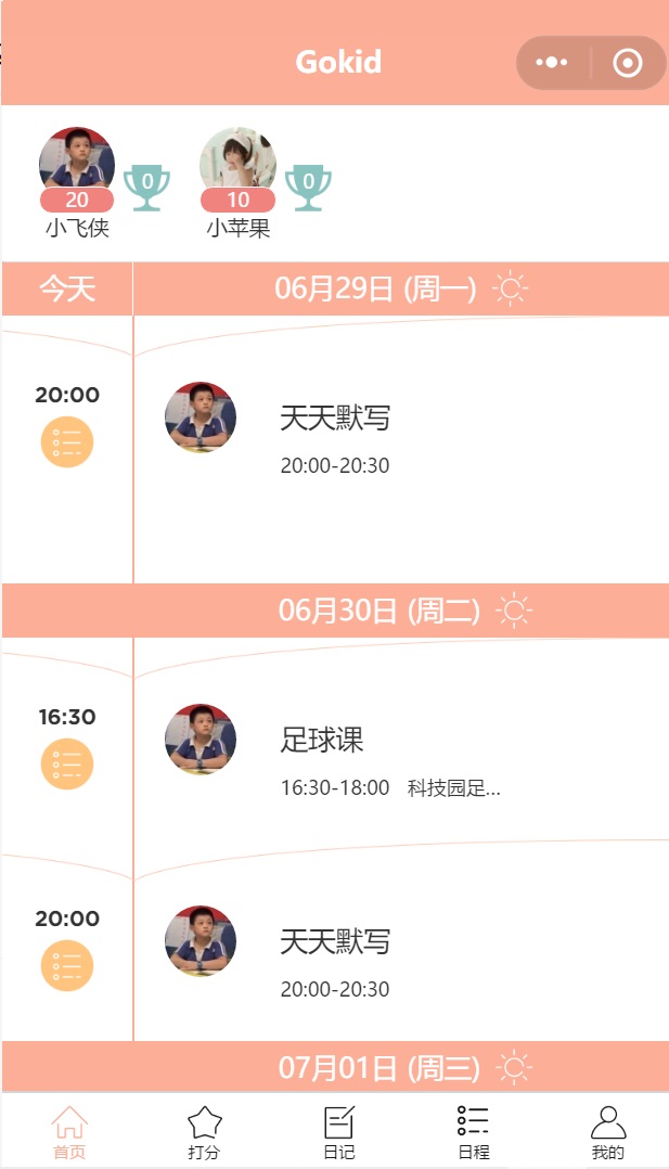 發(fā)現(xiàn)了gokid的新