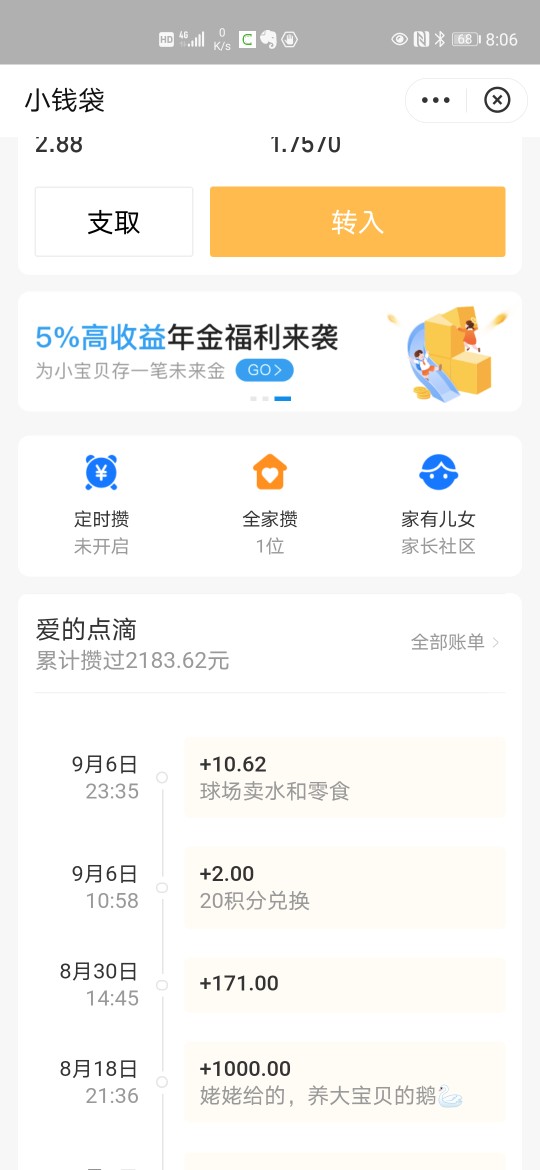 我這樣教孩子做儲(chǔ)