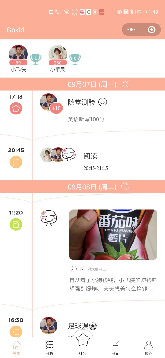 帶著他走