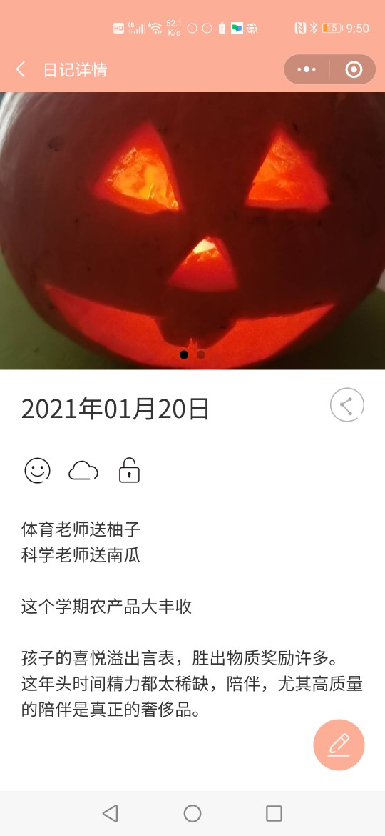 來一起寫日記么