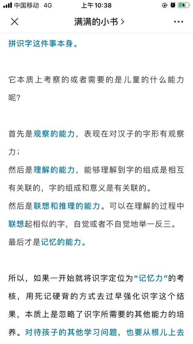 識字