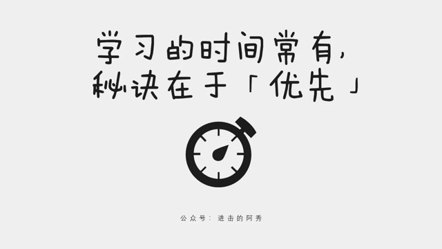 高效學(xué)習(xí)-轉(zhuǎn)