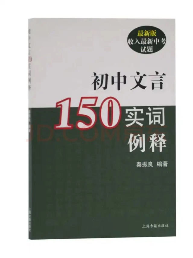 實詞-初中