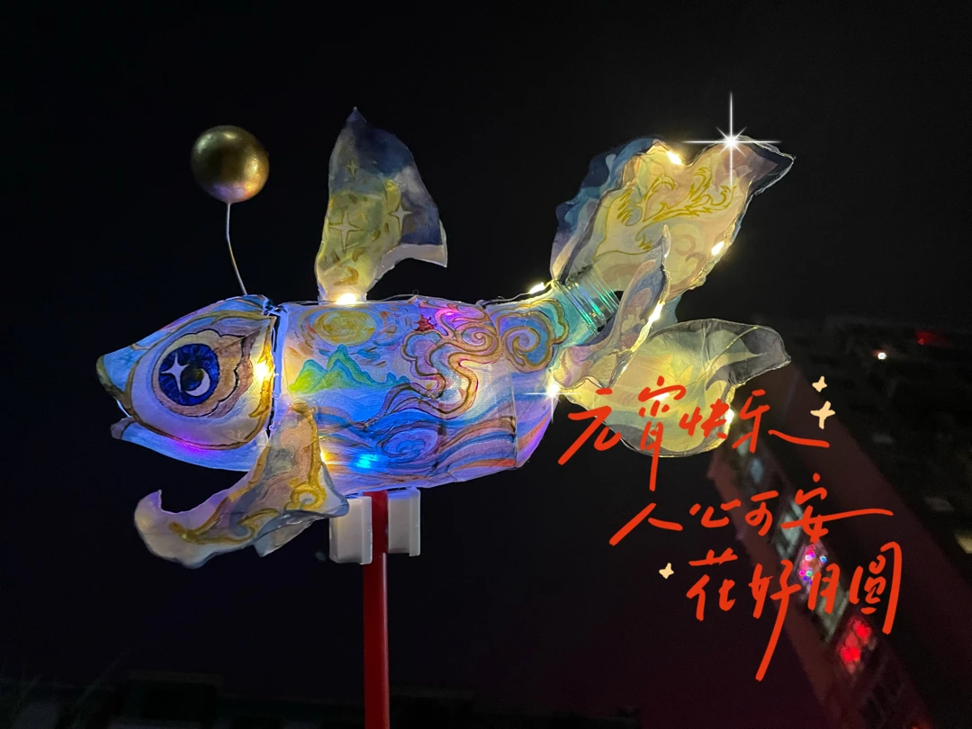 變廢為寶之鯉魚花