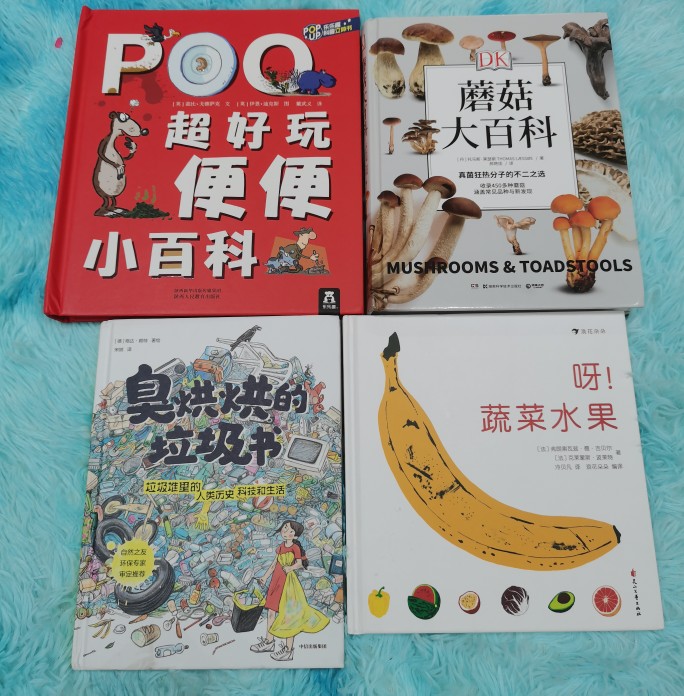 我家中文科普類書