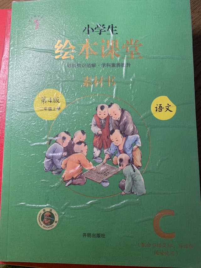繪本課堂的受益