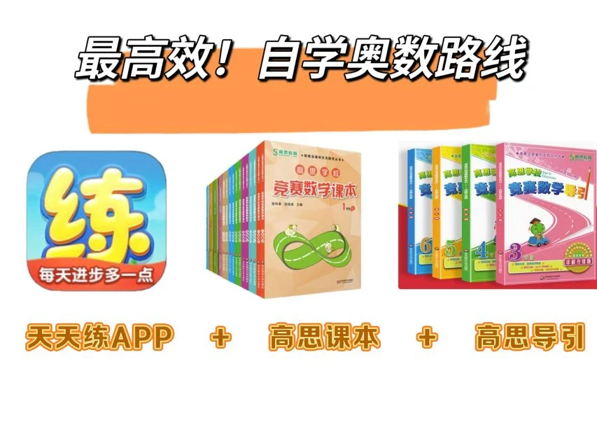 寒假高效刷导引攻