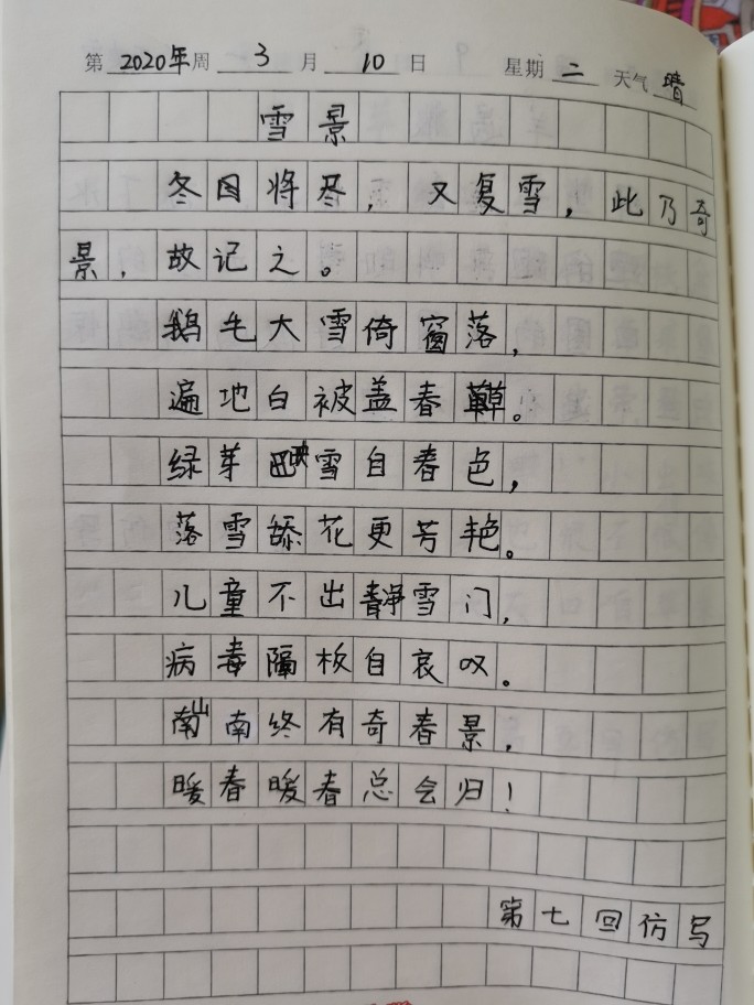 讀西游，趣仿寫（
