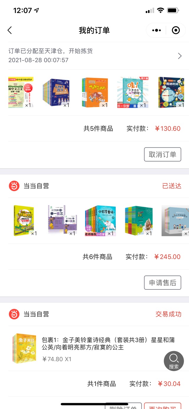 應(yīng)對焦慮的方法