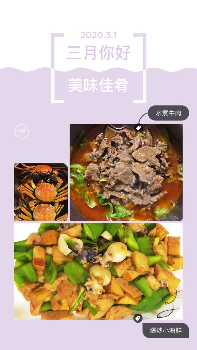 近兩日美食記