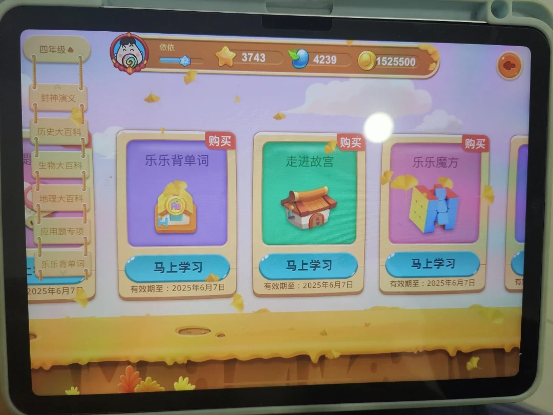 二年级娃用天天练
