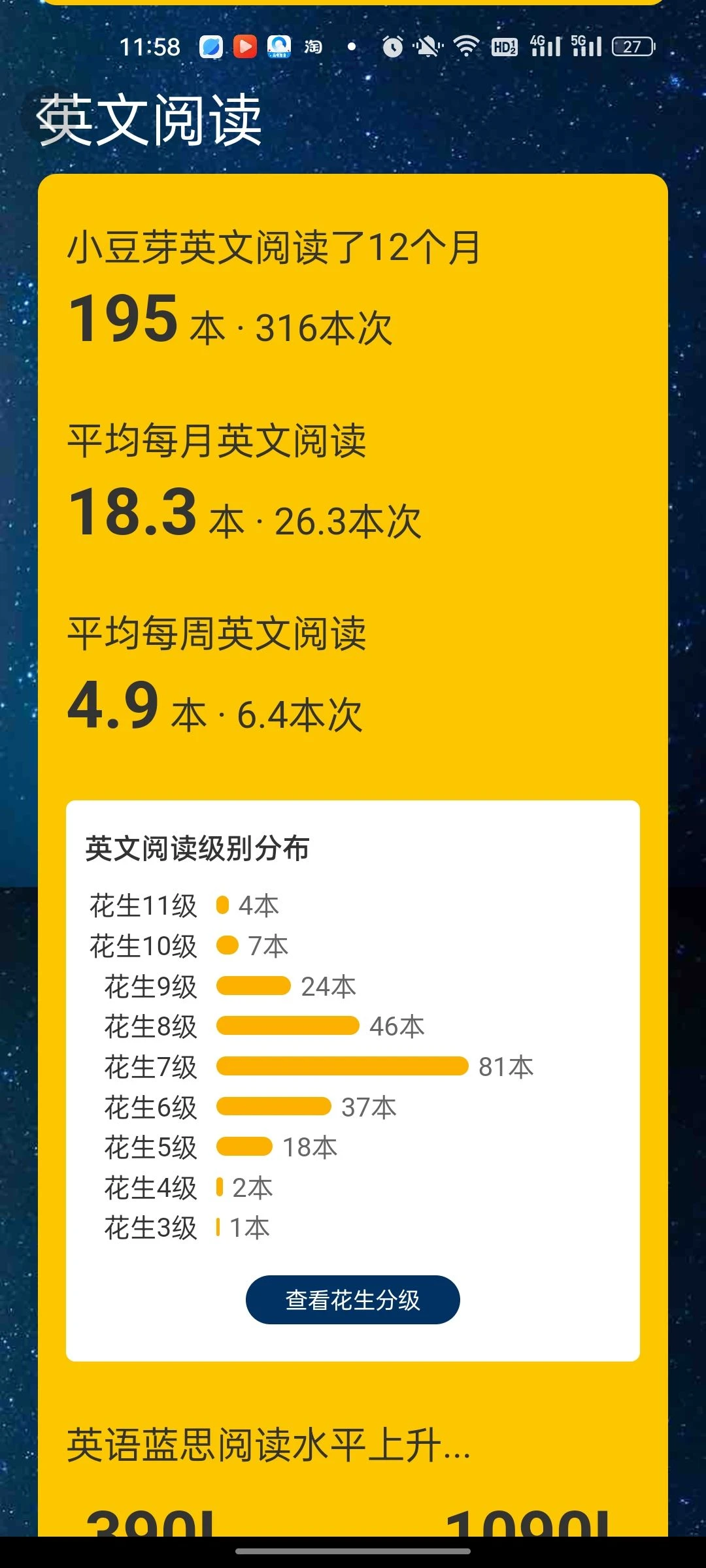 哈利波特今年的主